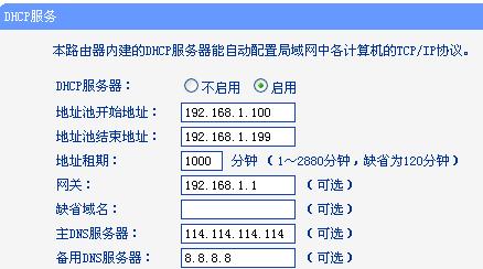 武汉电信DNS详解