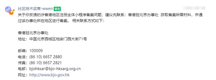 备案编号查询是网站或应用程序在中国大陆上线前必须完成的一步。根据中国相关法律法规，所有在中国境内提供互联网信息服务的网站和应用程序都需要进行ICP（Internet Content Provider）备案，以便于政府监管和管理网络内容。以下是关于备案编号查询的详细内容