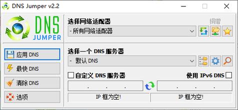 网速最快的DNS