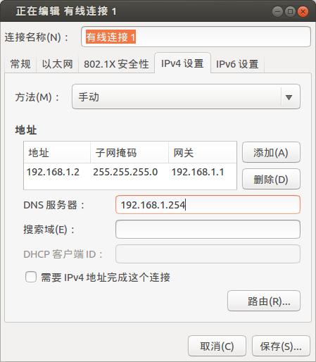 在Ubuntu系统中，DNS（域名系统）的设置对于网络连接和访问互联网至关重要。以下是关于如何在Ubuntu中修改DNS的详细内容