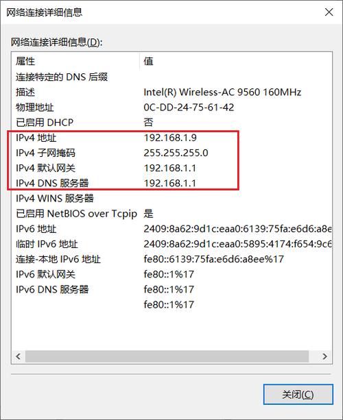 IPv6首选DNS地址