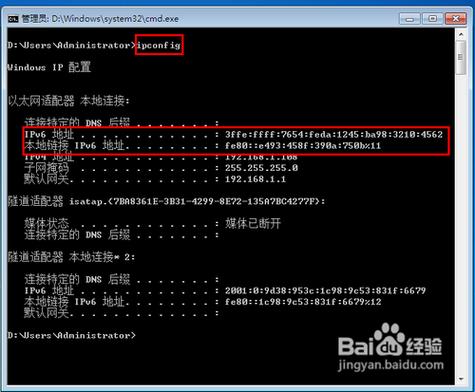 IPv6首选DNS地址