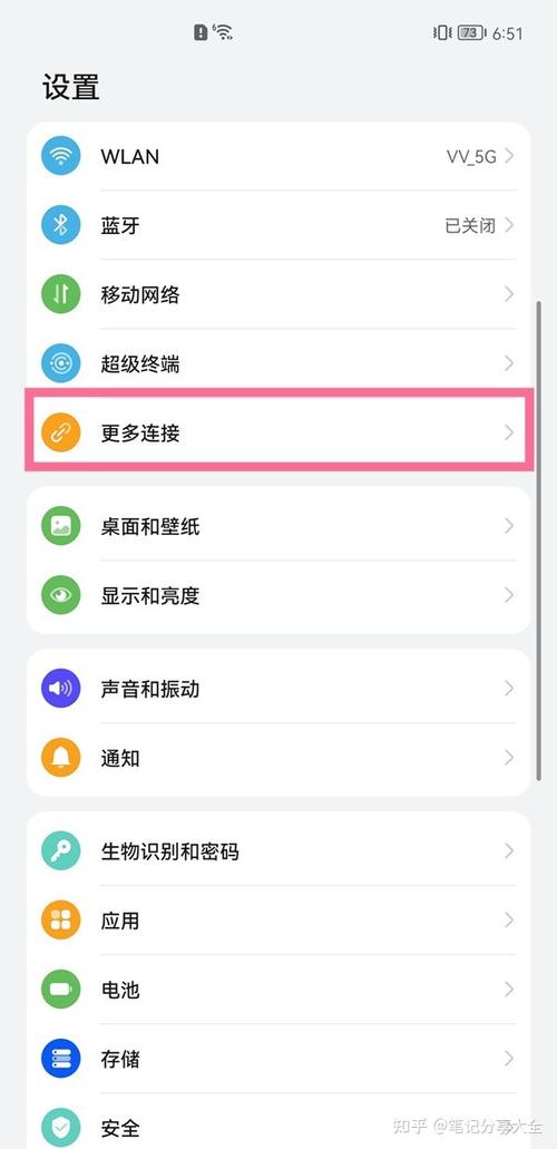 网络DNS设置方法