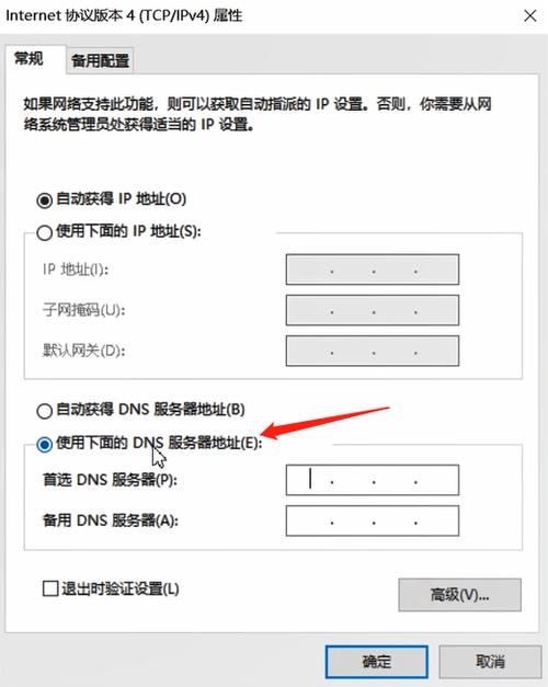 手动设置DNS（域名系统）是网络配置中的一个关键步骤，用于将人类可读的域名转换为机器可读的IP地址。DNS服务器的选择和配置直接影响到网络浏览的速度和安全性。以下是详细的手动设置DNS的步骤和相关信息。