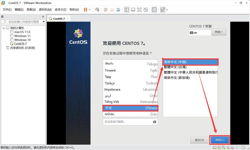 CentOS 7配置DNS