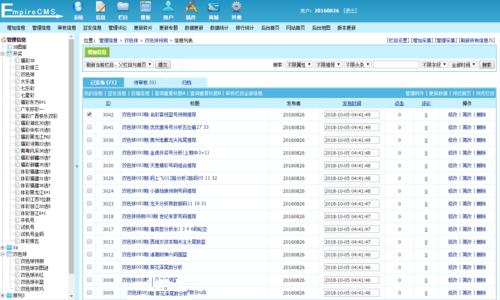 CMS查询工具