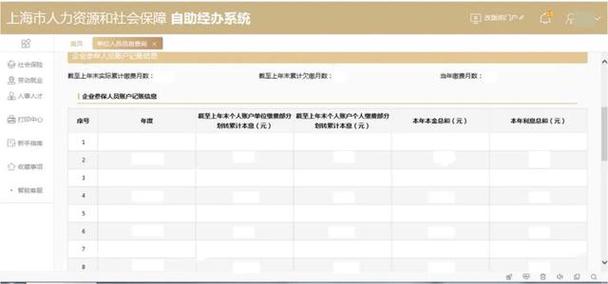 网址注册信息查询