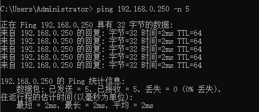 Ping命令详解