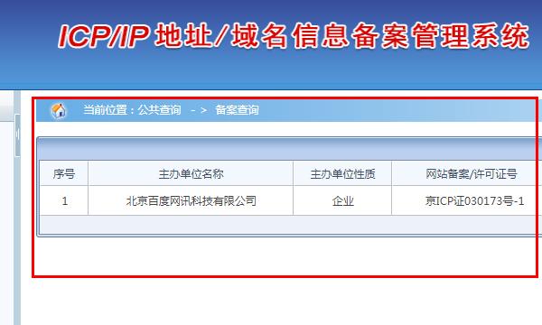 备案批量查询是指对一批域名或网站的备案信息进行集中查询的操作。在中国，根据相关法律法规，所有在中国大陆地区运营的网站都需要进行ICP备案（Internet Content Provider备案）。ICP备案是由中国工业和信息化部（MIIT）负责管理的一项制度，旨在规范互联网信息服务活动，保护用户合法权益，维护网络安全和信息安全。