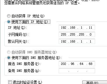 浙江移动的DNS服务器地址如下