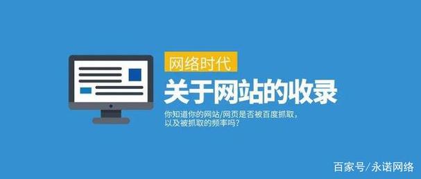 网页收录查询