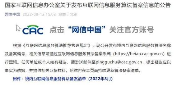 备案查询电话是用于查询网站备案信息的一种服务，通常由国家互联网信息办公室（简称网信办）或地方通信管理部门提供。备案是指网站在上线前需要向相关部门进行登记，以便于监管和管理。备案查询电话可以帮助用户快速了解网站的备案情况，包括备案号、备案时间、备案单位等信息。