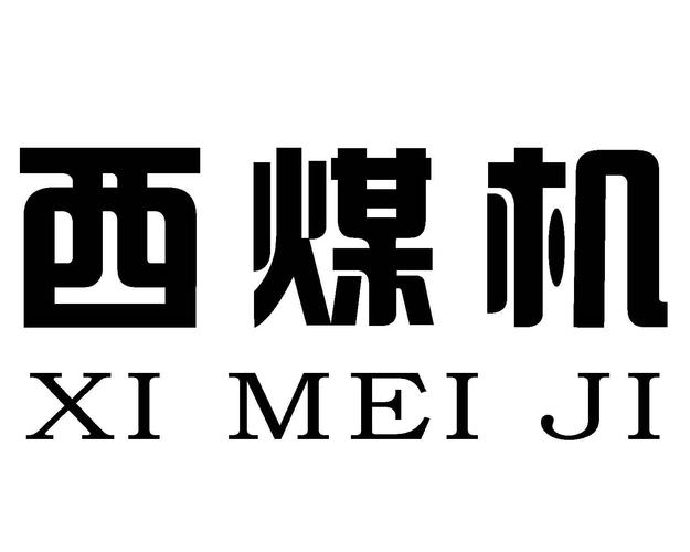 山西工商信息查询