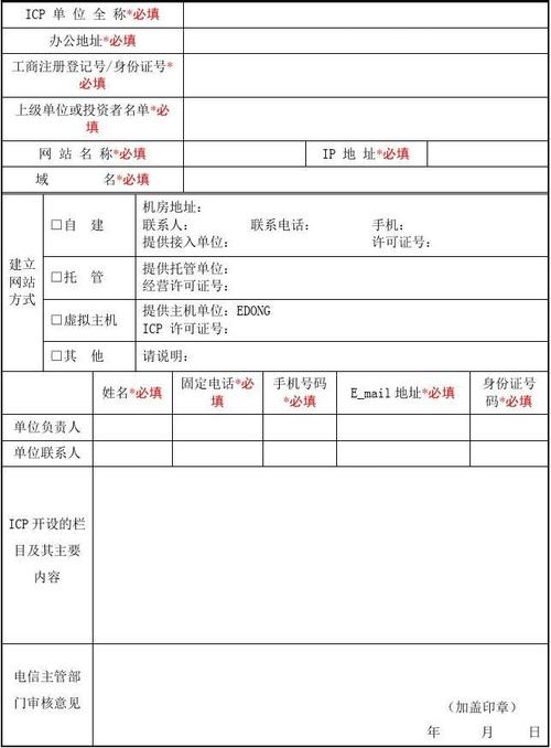 网站备案信息是指网站在国家相关部门进行登记的信息，包括网站的所有者、联系方式、服务器地址等。查询网站备案信息可以帮助用户了解网站的合法性和可信度。下面是关于如何查询网站备案信息的详细内容