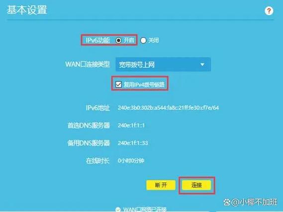 IPv6的DNS是互联网协议第六版（IPv6）中用于将域名解析为IP地址的系统。以下是关于IPv6 DNS的详细介绍