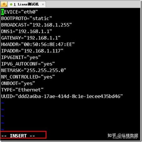 CentOS 设置DNS