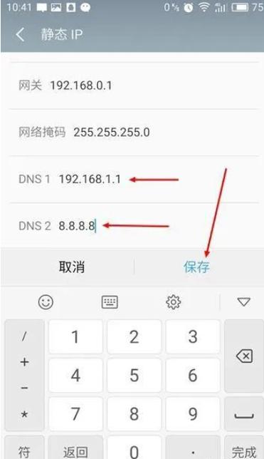 深圳联通DNS