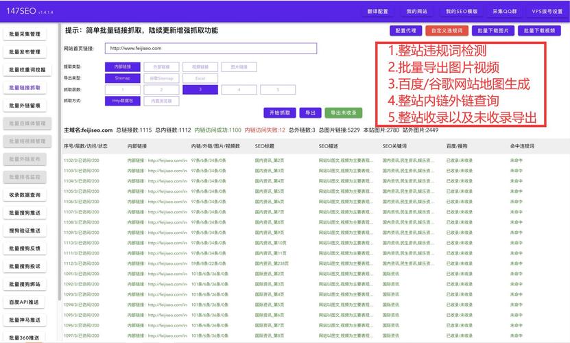 在SEO优化中，外链查询是一个至关重要的环节。外链不仅能够提高网站的权重，还能增加网站的流量和曝光度。以下是几种常见的外链查询方法