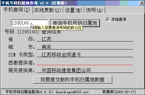 已备案未注册域名查询