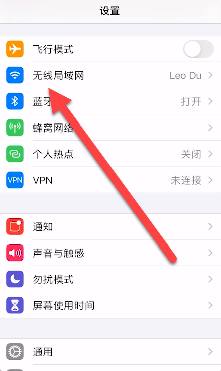 iOS设备上修改DNS设置的详细步骤如下