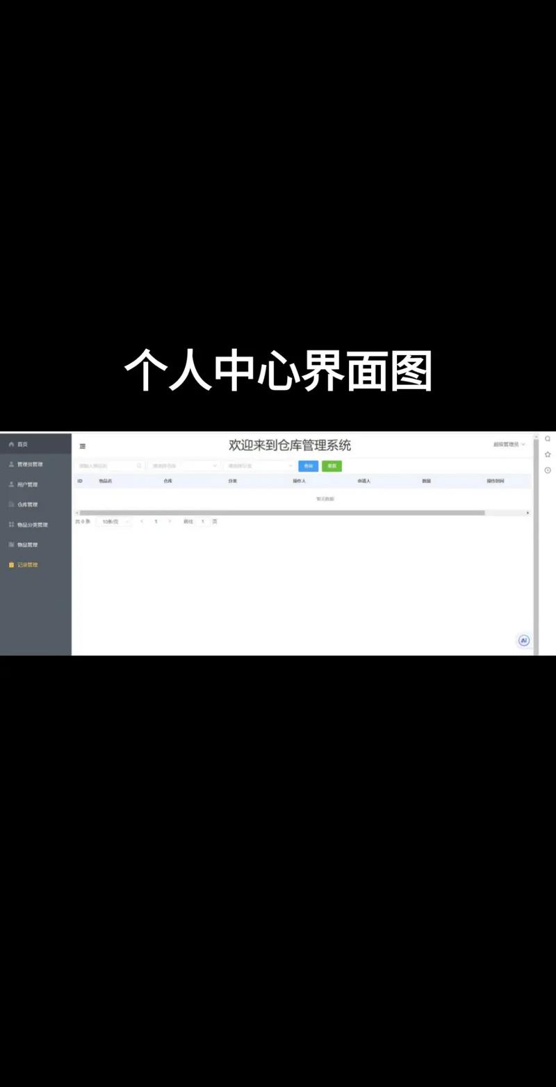 查询页面模板设计指南