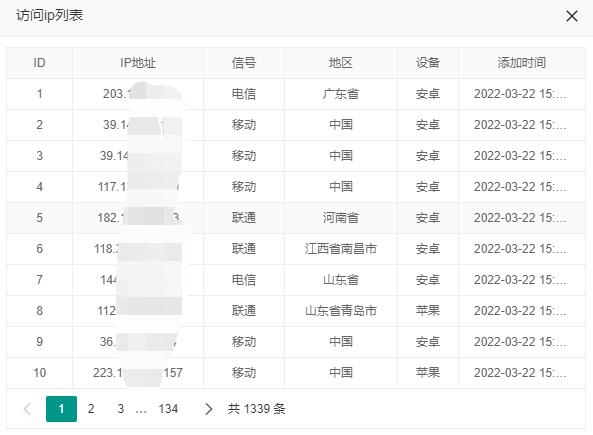 邮件域名查询