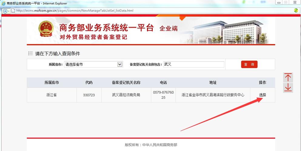 浙icp备案查询是网站主办者在浙江省市场监督管理局进行的网站备案信息查询。以下是关于浙ICP备案查询的详细内容