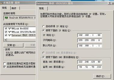 辽宁电信的DNS地址信息对于用户在网络连接和速度优化方面具有重要意义。以下是关于辽宁电信DNS设置的详细内容