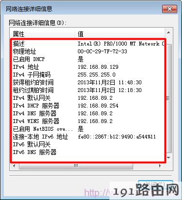 网站主机查询