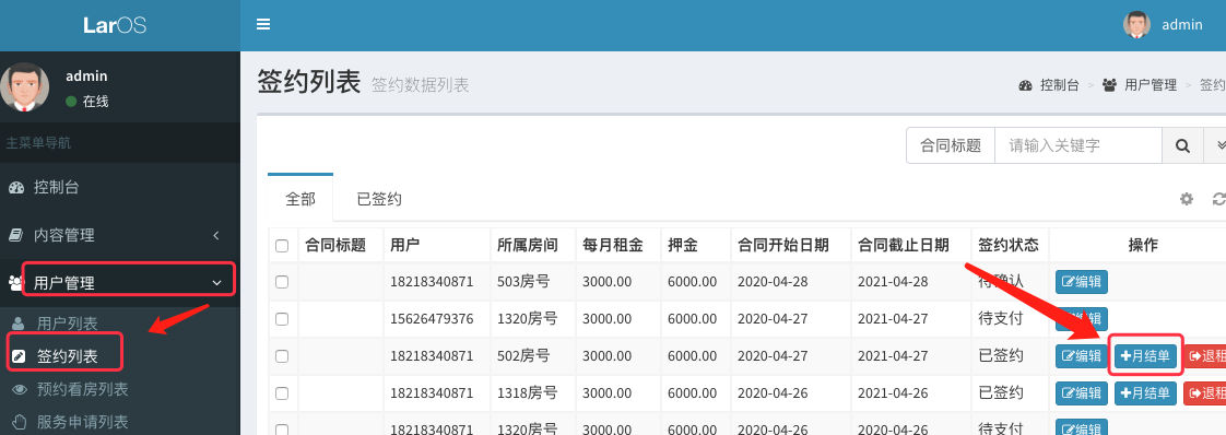 大连建设网水电费查询