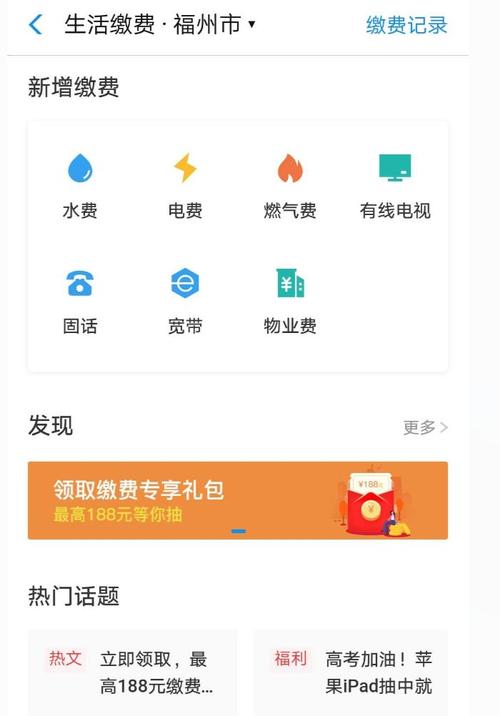 大连建设网水电费查询