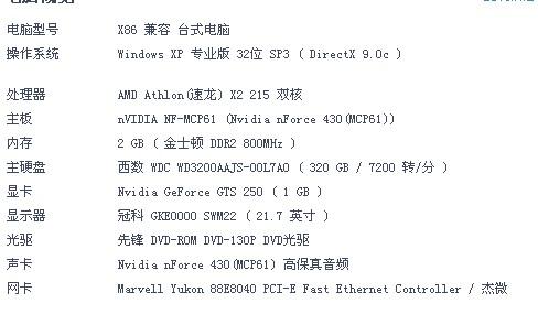 Ping网速的测试与分析