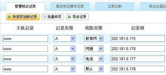 多个域名查询