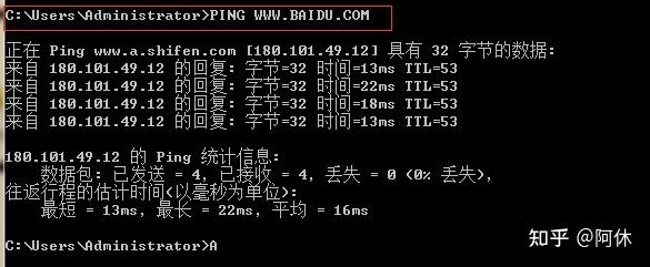 ping命令延时的详细解释
