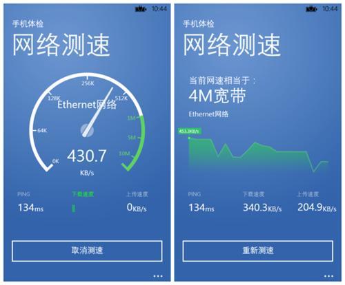 Ping值与网速的关系