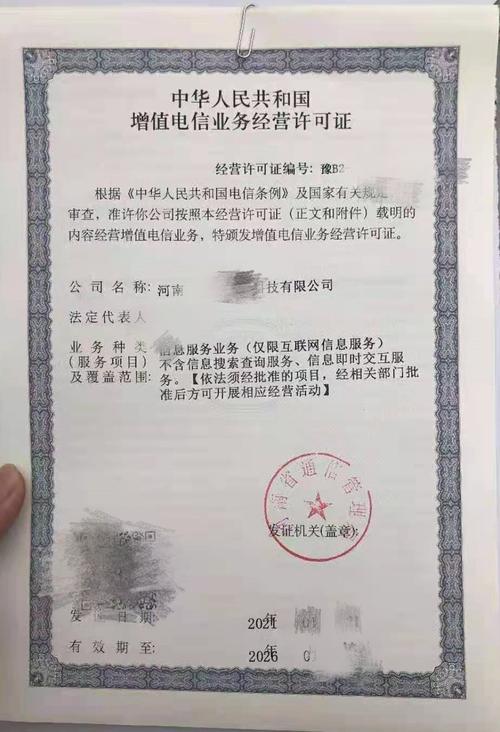 ICP备案是指在中国境内提供互联网信息服务的网站必须进行的备案登记，以监管和管理互联网信息服务，确保其符合相关法规和规定。以下是关于如何查询ICP备案信息的详细介绍