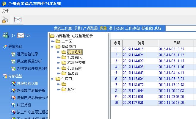 台州企业信息查询平台介绍