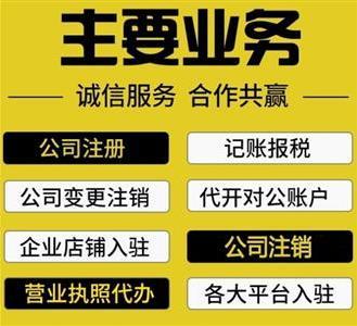 重庆工商信息查询网