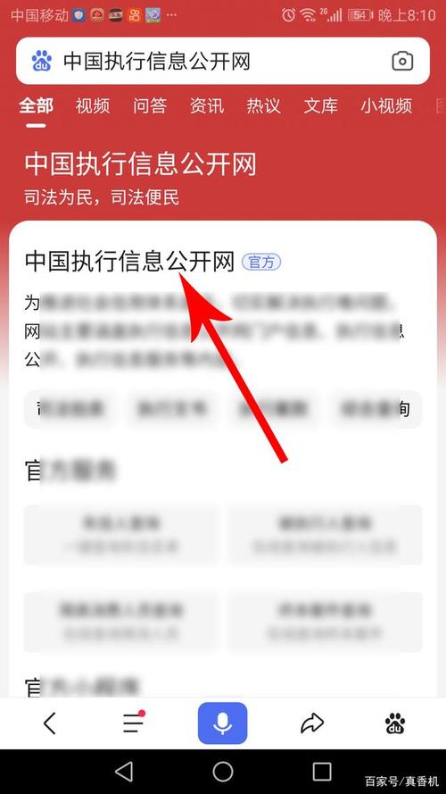 中国可信网站查询详解