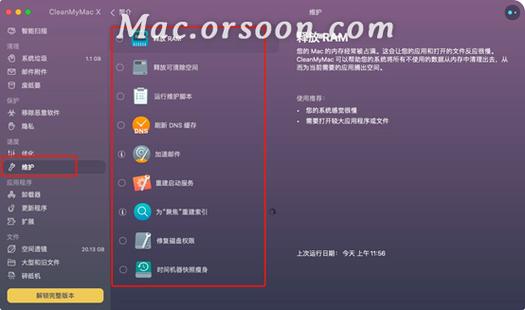 Mac清理DNS缓存