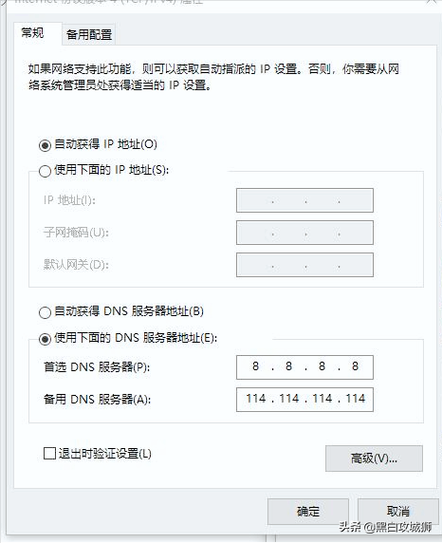 路由器 dns 设置详解