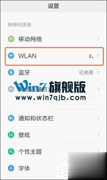 一、WiFi DNS设置的重要性