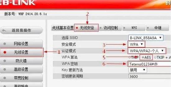 WiFi DNS 设置的详细内容