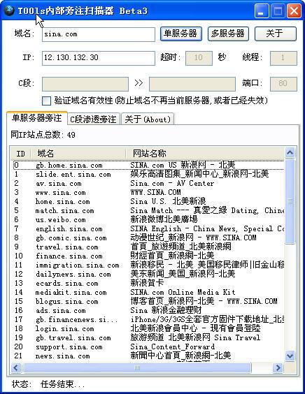 泛域名查询是互联网技术中的一项重要服务，它允许通过一个通配符来匹配多个子域名，从而实现灵活的域名管理。以下是对泛域名查询的详细解析