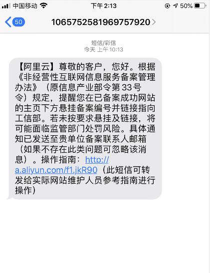 粤ICP备案号查询指南