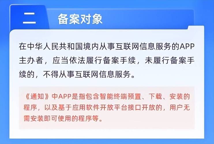 在中国，备案通常是指网站在国家工业和信息化部（简称工信部）进行登记的手续，以确保网站合法运营。以下是查询备案的详细步骤和相关信息