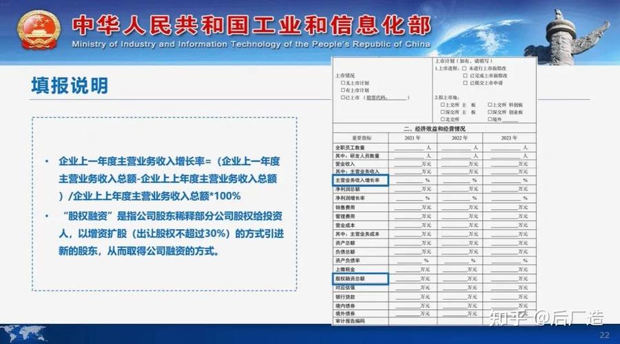 工信部查询指南