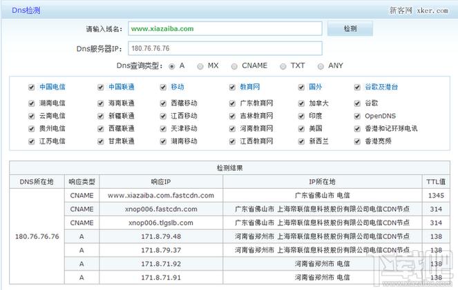 百度DNS详细介绍