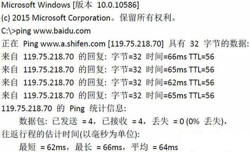 Ping值是网络延迟的一种度量，通常以毫秒（ms）为单位。它表示数据包从源头发送到目标并接收到响应所需的时间。以下是对ping值的详细介绍