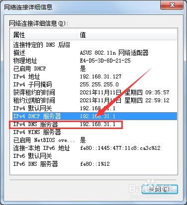 自动获取DNS服务器地址的详细方法